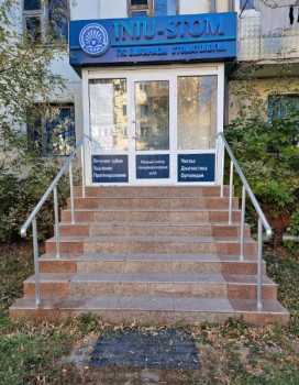 Стоматологический центр INJU-STOM (ИНДЖУ-СТОМ)