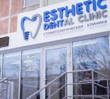 Стоматология ЭСТЕТИК ДЕНТ