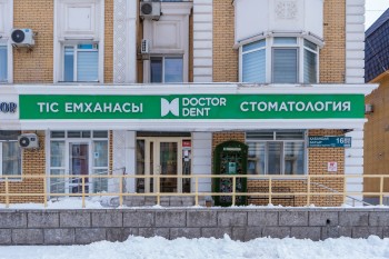 Сеть стоматологических клиник DOCTOR DENT (ДОКТОР ДЕНТ) на Кабанбай батыра