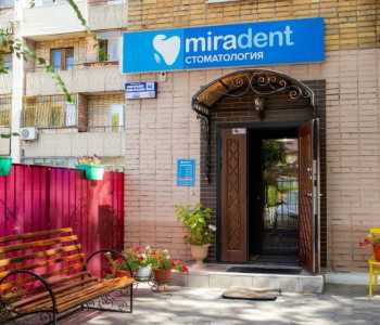 Стоматологическая клиника MIRADENT (МИРАДЕНТ)