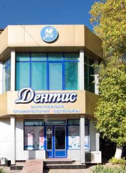Центр эстетической стоматологии ДЕНТИС