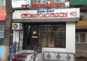 Стоматология ДОНИ-ДЕНТ