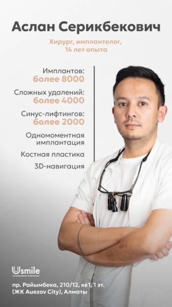 Жунусов Аслан Серикбекович - фотография